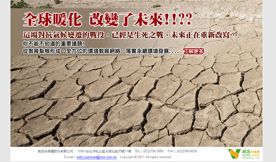 全球暖化
